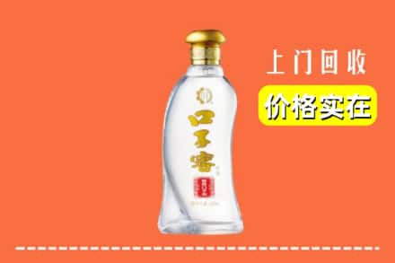 海西州大柴旦回收口子窖