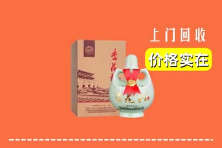 海西州大柴旦回收杏花村酒
