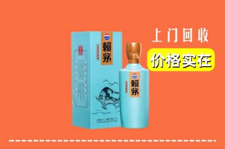 海西州大柴旦回收赖茅