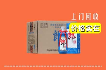 海西州大柴旦回收郎酒
