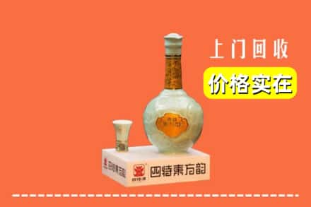 诚信求购:海西州大柴旦高价回收四特酒