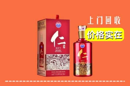 诚信求购:海西州大柴旦高价回收仁酒