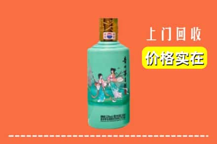 诚信求购:海西州大柴旦高价回收24节气茅台酒