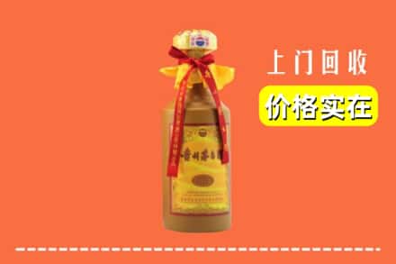 海西州大柴旦回收15年茅台酒