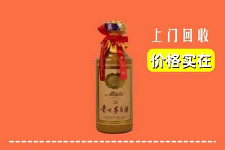 海西州大柴旦回收30年茅台酒
