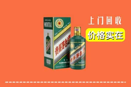 海西州大柴旦回收纪念茅台酒